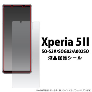 液晶保護シール Xperia5 II SO-52A SOG02 A002SO 液晶保護 画面保護 保護フィルム 透明 クリア 保護シート 液晶画面保護シール 汚れ防止 