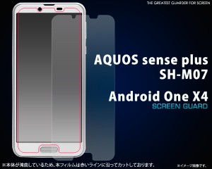 AQUOS sense plus SH-M07 Android One X4用 液晶保護シール SIMフリー   Y!mobile ワイモバイル 液晶画面用 透明保護フィルム