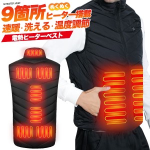 電熱 ヒーターベスト ヒータージャケット M/L/XLサイズ 防寒服 襟つき 電熱ジャケット 防寒 冬 保温 アウトドア キャンプ 防災用品 車中