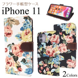 スマートフォンケース iPhone11用 手帳型 フラワーデザイン 華やか 花柄 花模様 カジュアル 花 オシャレ 装着簡単 横開き スマホケース 