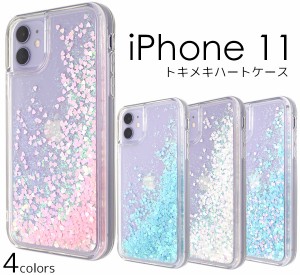 iPhone11 ハートが揺れ動く トキメキハートケース iphone11 シンプル ハードケース クリア 4色 桃 白 水色 アイフォンケース アイホン イ
