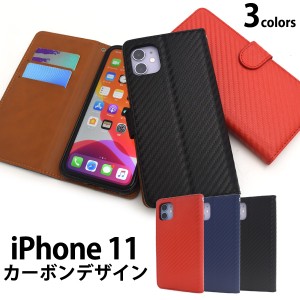 iPhone11 カーボンデザイン手帳型ケース iphone11 シンプル 横開き ベルト付き 赤 青 黒 3色展開 アイフォン アイホン アイフォーン 11 