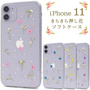 クリア ケース 押し花 Iphoneの通販 Au Pay マーケット