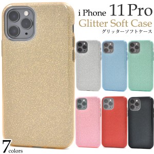 スマートフォンケース iPhone11Pro用 グリッターソフトケース キラキラ 華やか オシャレ 背面保護 スマホケース スマホカバー 装着簡単 