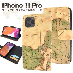 iPhone 11 Pro ワールドマップデザイン手帳型ケース iphone11pro レトロ 地図 世界地図 アンティーク 横開き ベルト付き アイフォンケー