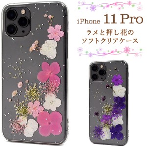 クリア ケース 押し花 iphoneの通販｜au PAY マーケット