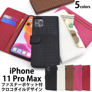 iPhone 11 Pro Max クロコダイルレザーデザイン手帳型ケース iphone11promax ワニ革柄 鰐革模様 横開き ベルト付き 赤 白 黒 茶 桃 アイ