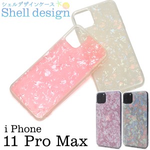 iPhone 11 Pro Max シェルデザインケース iphone11promax shell かわいい やわらか TPU素材 ピンク 白 オーロラカラー 着脱簡単 アイフォ