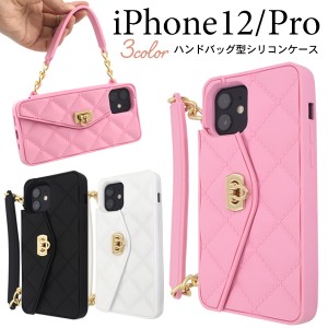 iPhone12 iPhone12pro ハンドバッグ型 シリコンケース 3色展開 背面 保護 カバー アイフォン iphone12 iphone12pro スマホケース