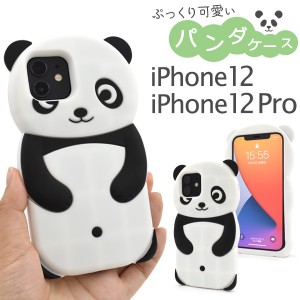 スマートフォンケース iPhone12 iPhone12Pro用 パンダケース 装着簡単 パンダ シリコンケース 背面保護 スマホケース キュート かわいい 