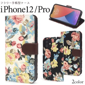 スマートフォンケース iPhone12 iPhone12Pro用 手帳型 花柄 携帯ケース フラワー 花模様 お花 華やか スマホケース カジュアル 装着簡単 