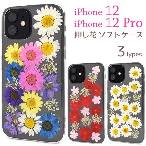 iPhone12 iPhone12pro 押し花ケース 全3種 レトロ お花 葉っぱ TPU素材 コネクターカバー付き 背面 カバー アイフォン iphone12 iphone12