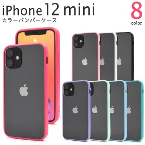 iPhone 12 mini カラーバンパークリアケース 全8色 傷防止 シンプル 背面 透明 保護 カバー アイフォン12ミニ アイフォーン iphone12mini