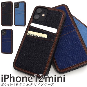 iPhone 12 mini ポケット付き デニムデザインケース 全3種 薄型 カジュアル denim シンプル 背面 保護 バックカバー アイフォン12ミニ ip