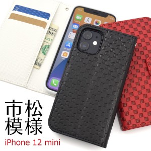 スマートフォンケース iPhone12mini用 手帳型 市松模様 スマホケース 格子柄 和風 携帯ケース 装着簡単 シンプル カジュアル オトナ女子 