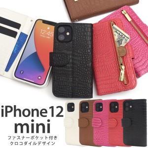 iPhone 12 mini クロコダイルレザーデザイン 手帳型ケース 白 黒 赤 茶 桃 iphone12mini 横開き 保護 カバー アイフォン12ミニ アイフォ