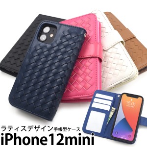 スマートフォンケース iPhone12mini用 手帳型 ラティスデザイン 携帯ケース オシャレ シンプル カジュアル 装着簡単 スマホカバー 上品 