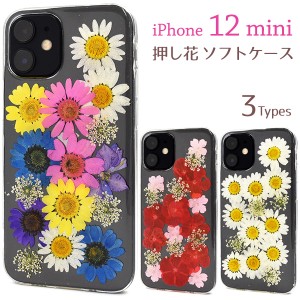 スマートフォンケース iPhone12mini用 押し花ケース ソフトクリアケース 華やか お花 オシャレ 装着簡単 アイフォンケース かわいい 花 