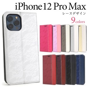 スマートフォンケース iPhone12ProMax用 手帳型 レース柄 スマホケース ベーシック シンプル ベルトなし フラップなし 携帯ケース 上品 