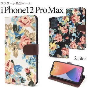 iPhone12ProMax フラワー手帳型ケース 花模様 白 黒 横開き 保護 カバー アイフォン12プロマックス iphone12promax スマホケース