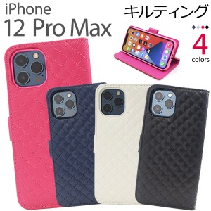 スマートフォンケース iPhone12ProMax用 キルティングレザー スマホケース ベーシック 携帯ケース シンプル かわいい フェミニン お洒落 