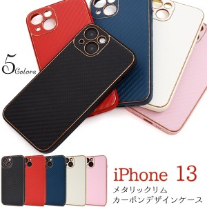 スマホケース iPhone13用 メタリックリム カーボンデザイン 携帯ケース 装着簡単 背面保護カバー ストラップホール付き シンプル お洒落 