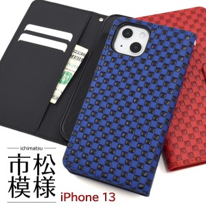 スマホケース iPhone13用 手帳型 市松模様 スマホカバー 格子柄 和風 和柄 携帯ケース 装着簡単 カジュアル 携帯カバー アイフォンケース