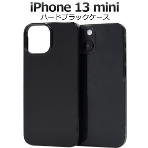 iPhone13mini アイフォン13 ミニ ハードブラックケース 背面 保護 カバー 黒色 光沢 無地 シンプル アイホン iphone13mini シンプル 頑丈