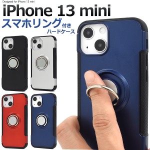 スマホケース iPhone13mini用 スマホリングホルダー付き スマホケース シンプル 指の変形防止 スマホカバー 落下防止リング iPhoneケース