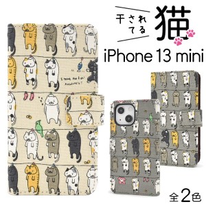 iPhone13mini 干されてる猫 手帳型ケース ねこ ネコ neko かわいい シンプル 保護 カバー 傷防止 横開き アイホン 軽量 アイフォン iphon