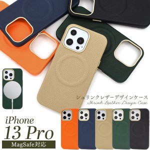 スマホケース iPhone13Pro シュリンクレザーデザイン 携帯ケース MagSafe対応 おしゃれ 背面保護 iPhoneケース シンプル ベーシック 上品