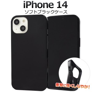 iPhone14 アイフォン14 ソフトブラックケース マイクロドット 背面 保護 カバー ブラック 黒色 黒 無地 シンプル アイホン iphone14 ハン