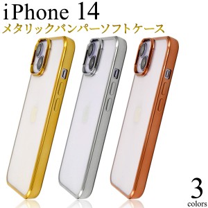 スマホケース iPhone14用 メタリックバンパー ソフトクリアケース 携帯ケース 装着簡単 背面保護カバー オシャレ iPhoneケース 背面保護 