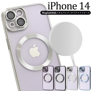 スマホケース iPhone14 メタルバンパー クリアソフトケース MagSafe対応 携帯ケース 装着簡単 背面保護カバー ストラップホール付き 上品