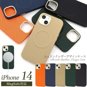 スマホケース iPhone14 シュリンクレザーデザイン 携帯ケース MagSafe対応 おしゃれ 背面保護 iPhoneケース シンプル 可愛い ベーシック 