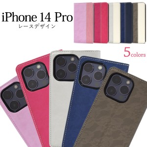 iPhone14 Pro アイフォン14プロ レースデザイン 手帳型 ケース マグネット内蔵タイプ お洒落 上品 高級感 保護 カバー アイホン iphone14