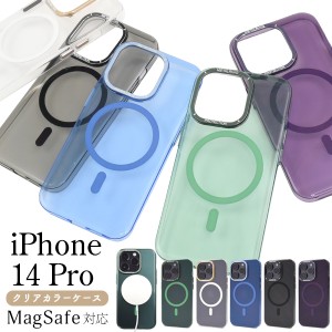 スマホケース iPhone14Pro クリアカラーケース MagSafe対応 iPhoneケース おしゃれ かわいい 保護カバー 背面保護 スマホカバー 透け感 