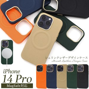 スマホケース iPhone14Pro シュリンクレザーデザイン 携帯ケース MagSafe対応 おしゃれ 背面保護 iPhoneケース シンプル ベーシック 上品