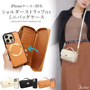 ショルダーストラップ付き ミニバッグケース iPhone14Pro用 お財布 バッグ一体型 ケース おしゃれ かわいい iPhoneケース 肩掛け 斜め掛