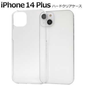 iPhone 14 Plus アイフォン14プラス ハードケース クリア 背面 保護 カバー 透明 無地 シンプル アイホン iphone14Plus ハンドメイド ス