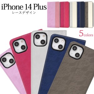 iPhone 14 Plus アイフォン14プラス レースデザイン 手帳型 ケース マグネット内蔵タイプ お洒落 上品 高級感 保護 カバー アイホン ipho