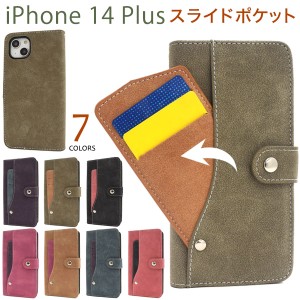 iPhone 14 Plus 定期収納に最適！ アイフォン14プラス スライドカードポケット 手帳型 ケース カード収納 保護 カバー アイホン iphone14