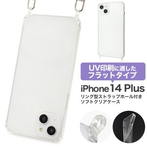 スマホケース iPhone14Plus リング型 ストラップホール付き クリアケース 携帯ケース ストラップを着ければ 斜め掛け スマホショルダーに