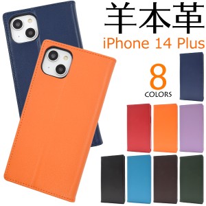 スマホケース iPhone14Plus 手帳型 羊本革 スマホケース ベーシック 上品 フラップなし 無地 シンプル かわいい スマホカバー 保護カバー