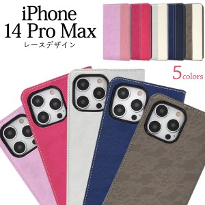 iPhone14 ProMax アイフォン14プロマックス レースデザイン 手帳型 ケース お洒落 上品 高級感 保護 カバー アイホン iphone14ProMax ス