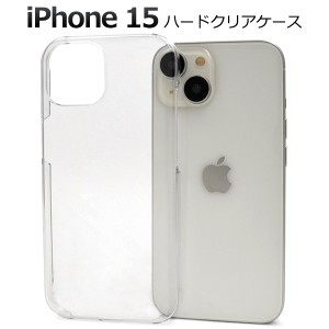 iPhone15 ハードクリアケース アイフォン15 背面 保護 カバー 透明 クリア 光沢 無地 硬い シンプル アイホン ハンドメイド スマホ ケー