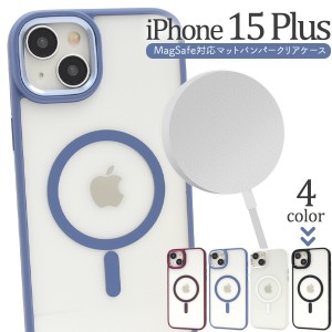 iPhone15Plus用 MagSafe対応 マットバンパークリアケース アイフォン15Plus マグセーフ対応 バンパーケース 背面 カバー 透明 クリア 無