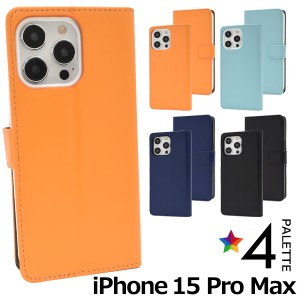 スマホケース iPhone15ProMax用 手帳型 カラーレザー スマホケース ベーシック 無地 シンプル 可愛い ケース スマホカバー iPhoneケース 