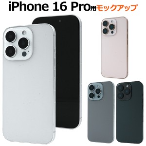 ダミー 携帯 iphoneの通販｜au PAY マーケット