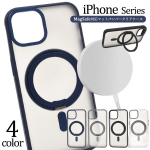 iPhone13〜15用 MagSafe対応 クリアケース アイフォン マグセーフ対応 背面 保護 カバー 透明 クリア 無地 シンプル アイホン 側面は柔ら